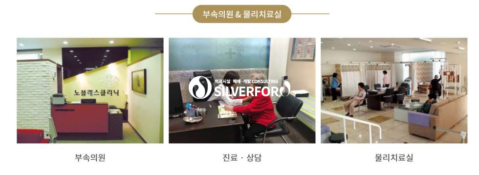 서울 성북구 종암동 성북구 노블레스타워 도심 실버타운 월세 매물번호 14269 사진 4