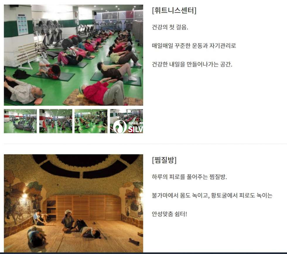 서울 성북구 종암동 성북구 노블레스타워 도심 실버타운 월세 매물번호 14269 사진 6