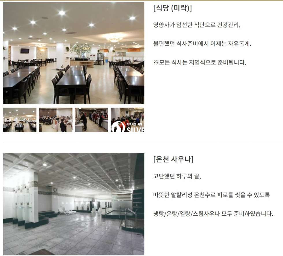 서울 성북구 종암동 성북구 노블레스타워 도심 실버타운 월세 매물번호 14269 사진 7