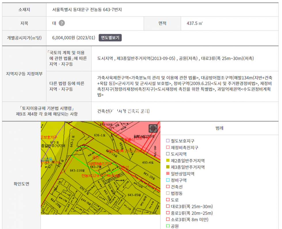 서울 동대문구 전농동 동대문구 전농동 공매물건 매매 매물번호 14405 사진 2