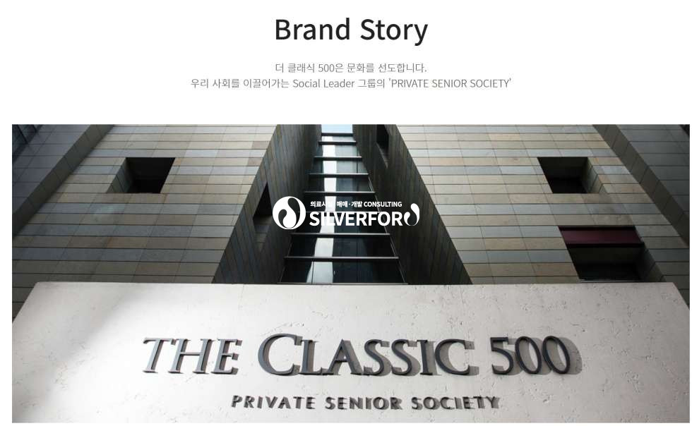 서울 광진구 자양동 더클래스 500 도심형 실버타운 월세 매물번호 14268 사진 3