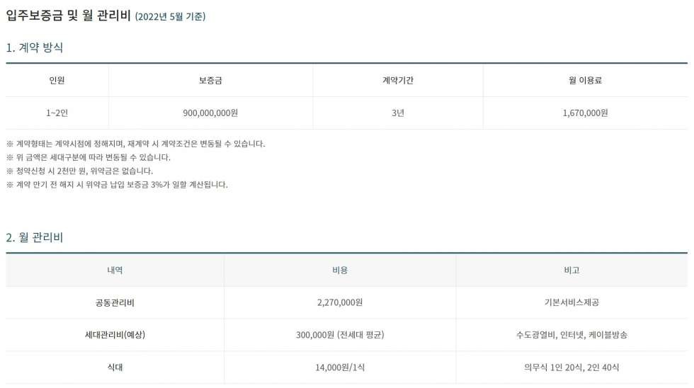 서울 광진구 자양동 더클래스 500 도심형 실버타운 월세 매물번호 14268 사진 10