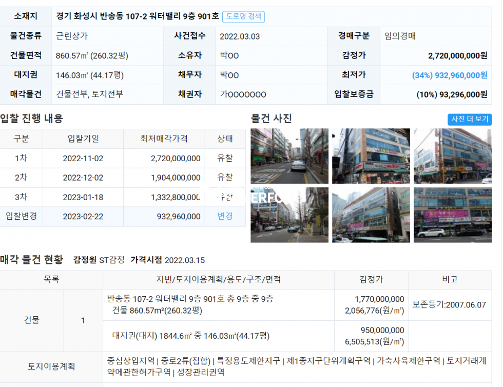 경기 화성동탄구 반송동 동탄 시내 45인 상가요양원 개발 매매 매물번호 14215 사진 3