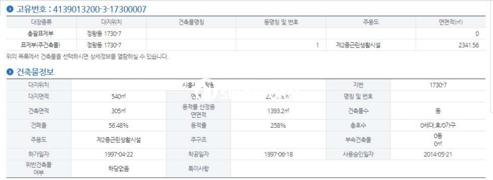 경기 시흥시 정왕동 시흥시 정왕동 리모델링 진행 3기 매매 매물번호 14201 사진 7