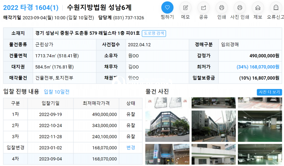 경기 성남중원구 도촌동 성남 도촌동 주차타워 매매 매물번호 14442 사진 1