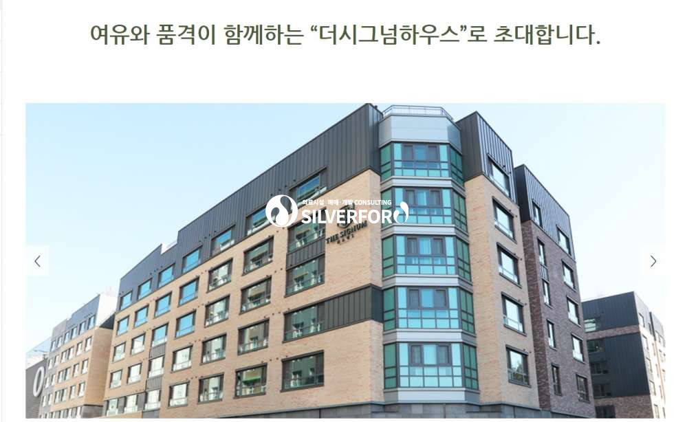 서울 강남구 자곡동 강남 더시그넘하우스(유료요양원복합모델) 월세 매물번호 14266 사진 1
