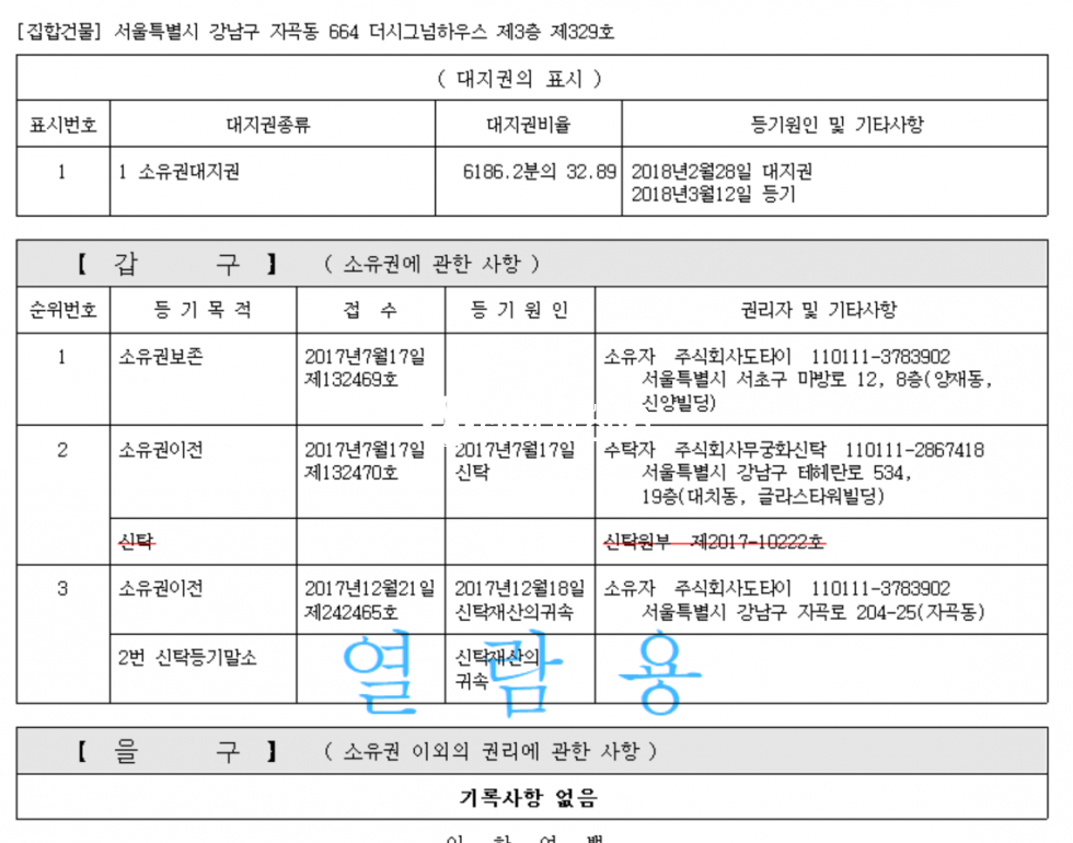 서울 강남구 자곡동 강남 더시그넘하우스(유료요양원복합모델) 월세 매물번호 14266 사진 3