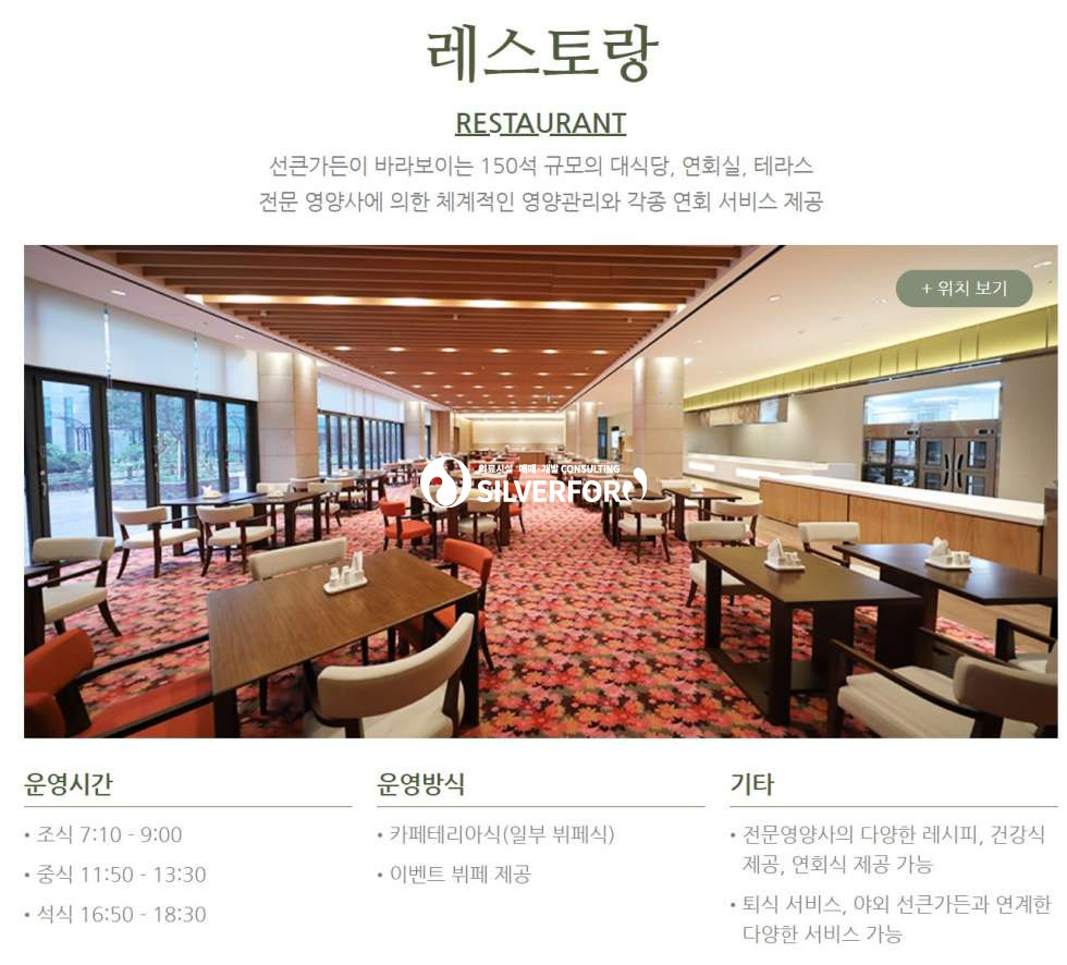 서울 강남구 자곡동 강남 더시그넘하우스(유료요양원복합모델) 월세 매물번호 14266 사진 7