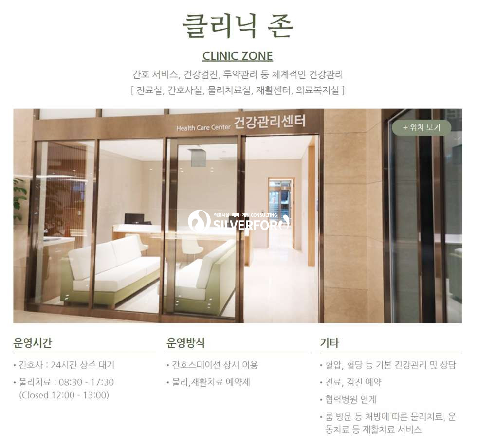 서울 강남구 자곡동 강남 더시그넘하우스(유료요양원복합모델) 월세 매물번호 14266 사진 10