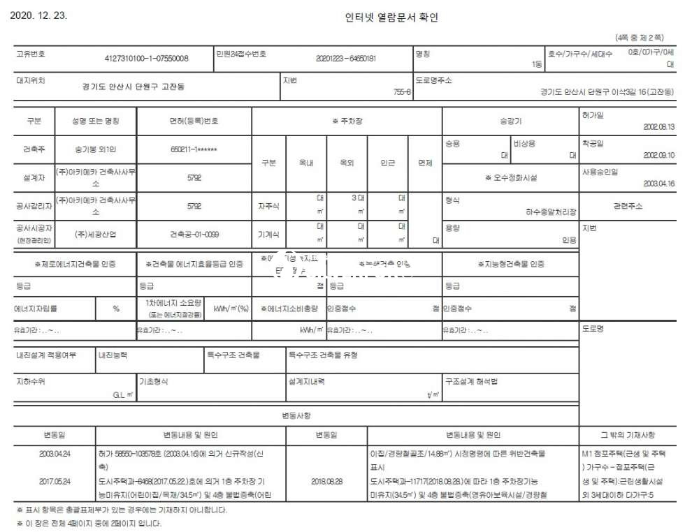 경기 안산단원구 고잔동 고잔동 소형리모델링 샘플 매매 매물번호 14106 사진 5