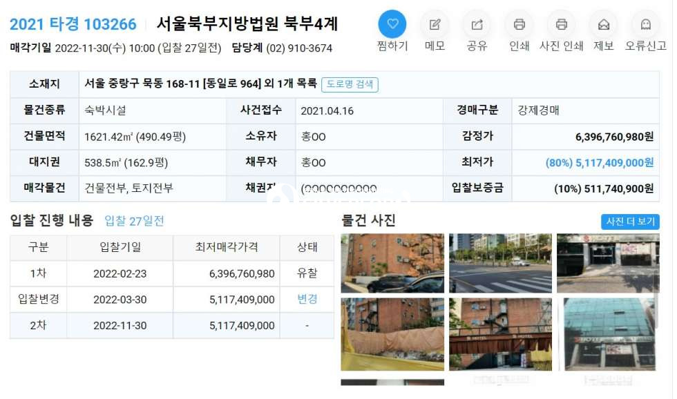 서울 중랑구 묵동 태능입구역 인근 경매물건 매매 매물번호 14214 사진 2