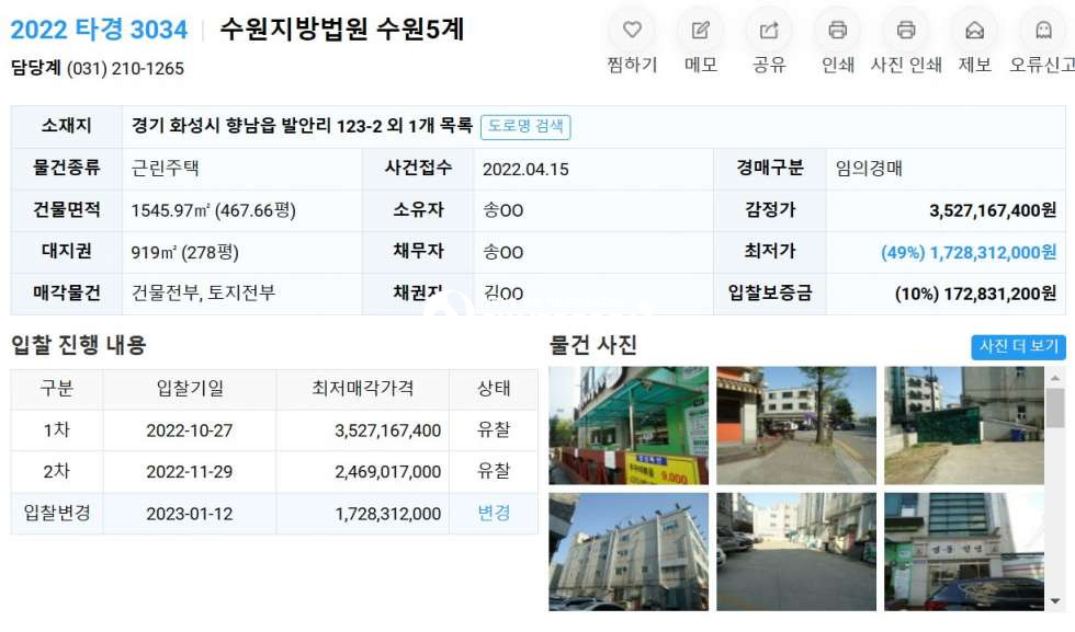 경기 화성만세구 향남읍 발안리 매매 매매 매물번호 14282 사진 2
